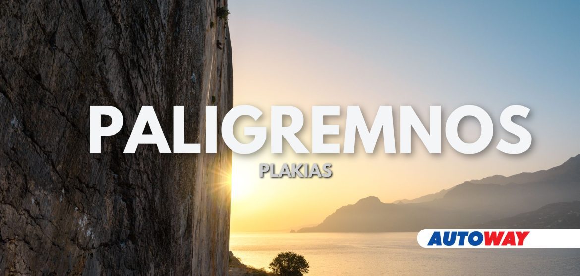 Autoway - Paligremnos